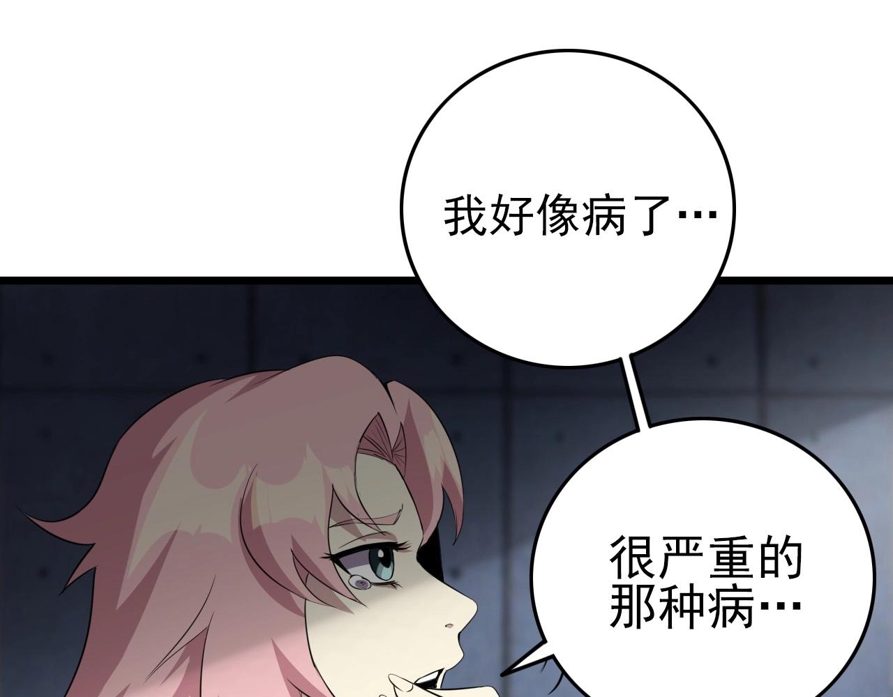 第55话 站在你这边！75