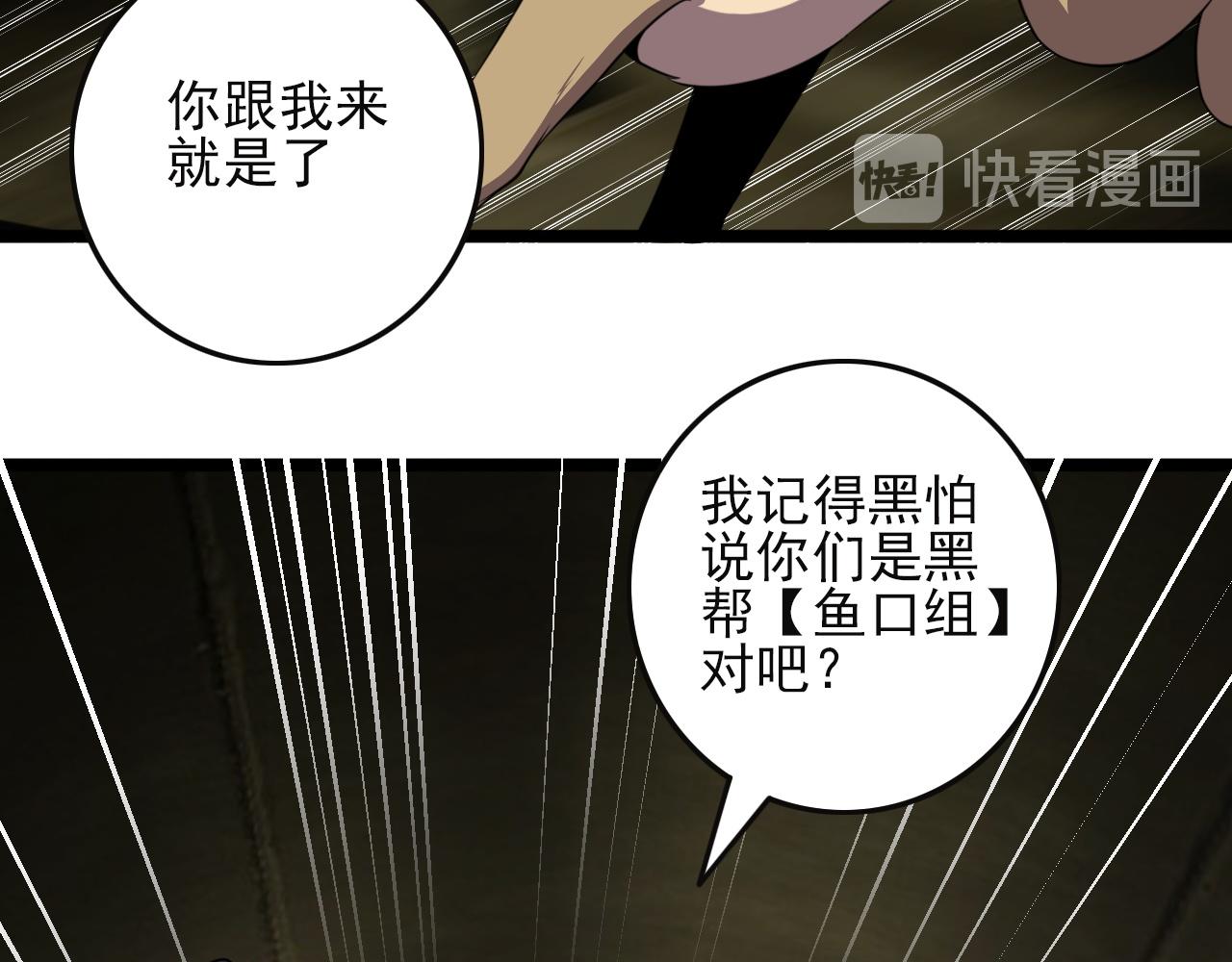 第82话 我必须出发了36