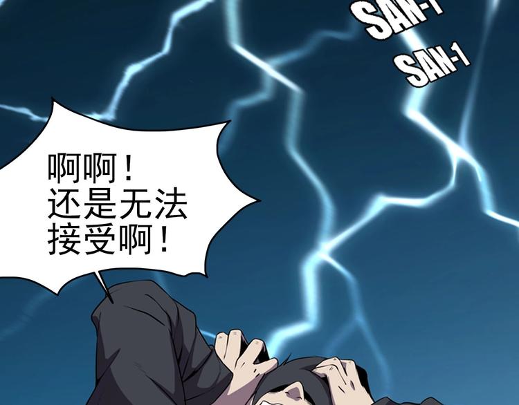 第1话 初到异界被人忽悠？30