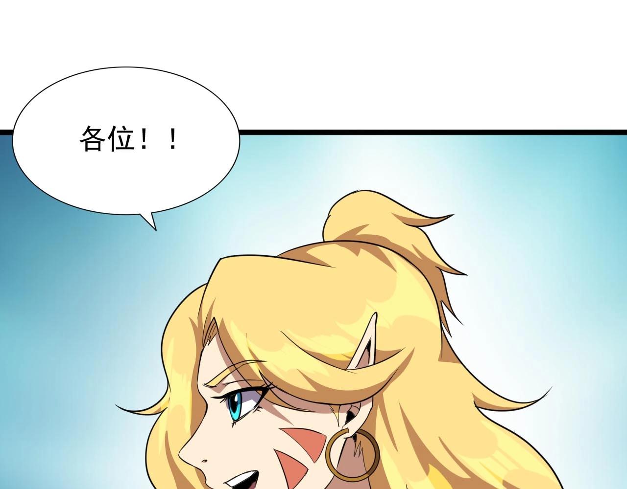 第45话 联手还是残杀？96