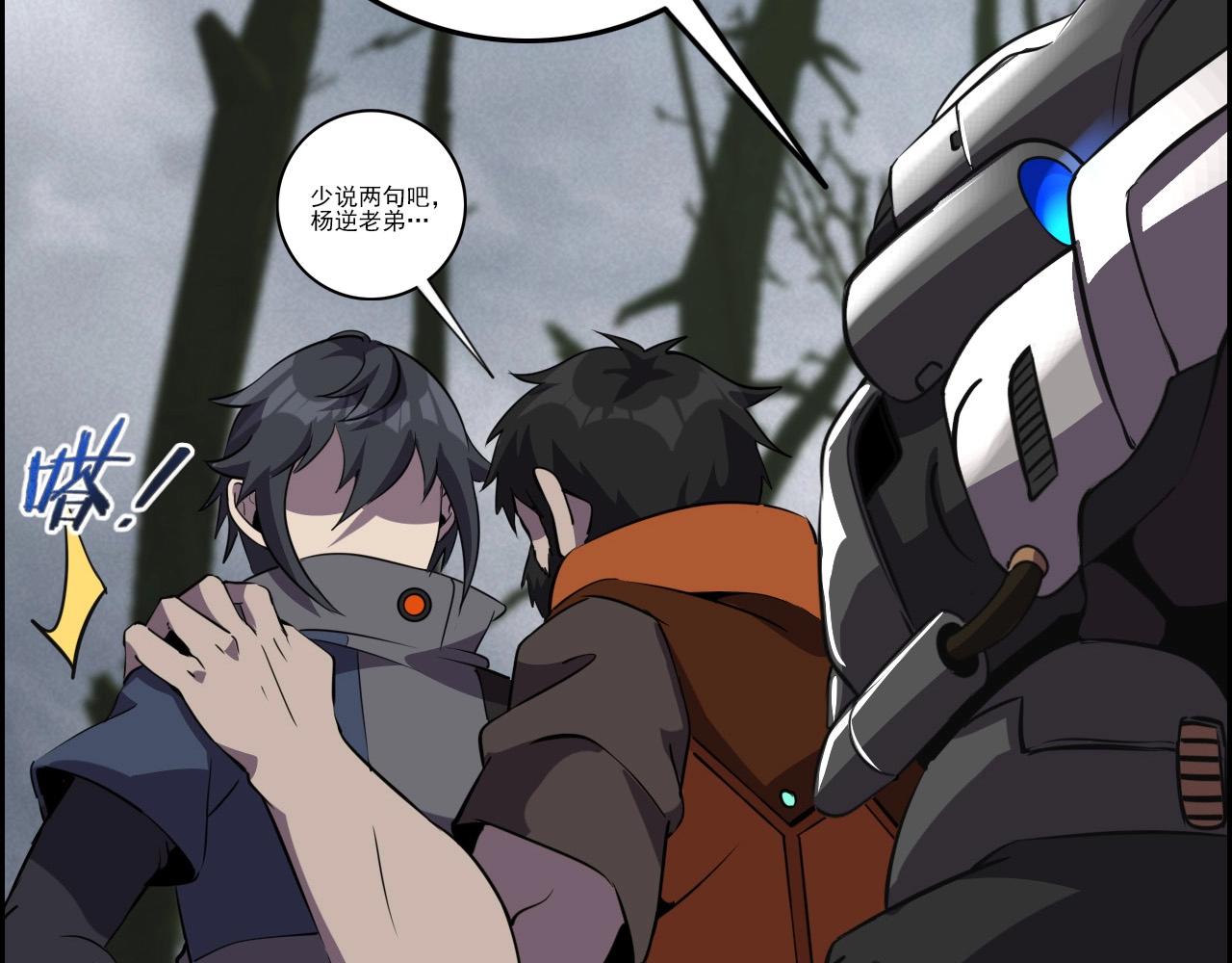 第65话 我知道是谁了！46