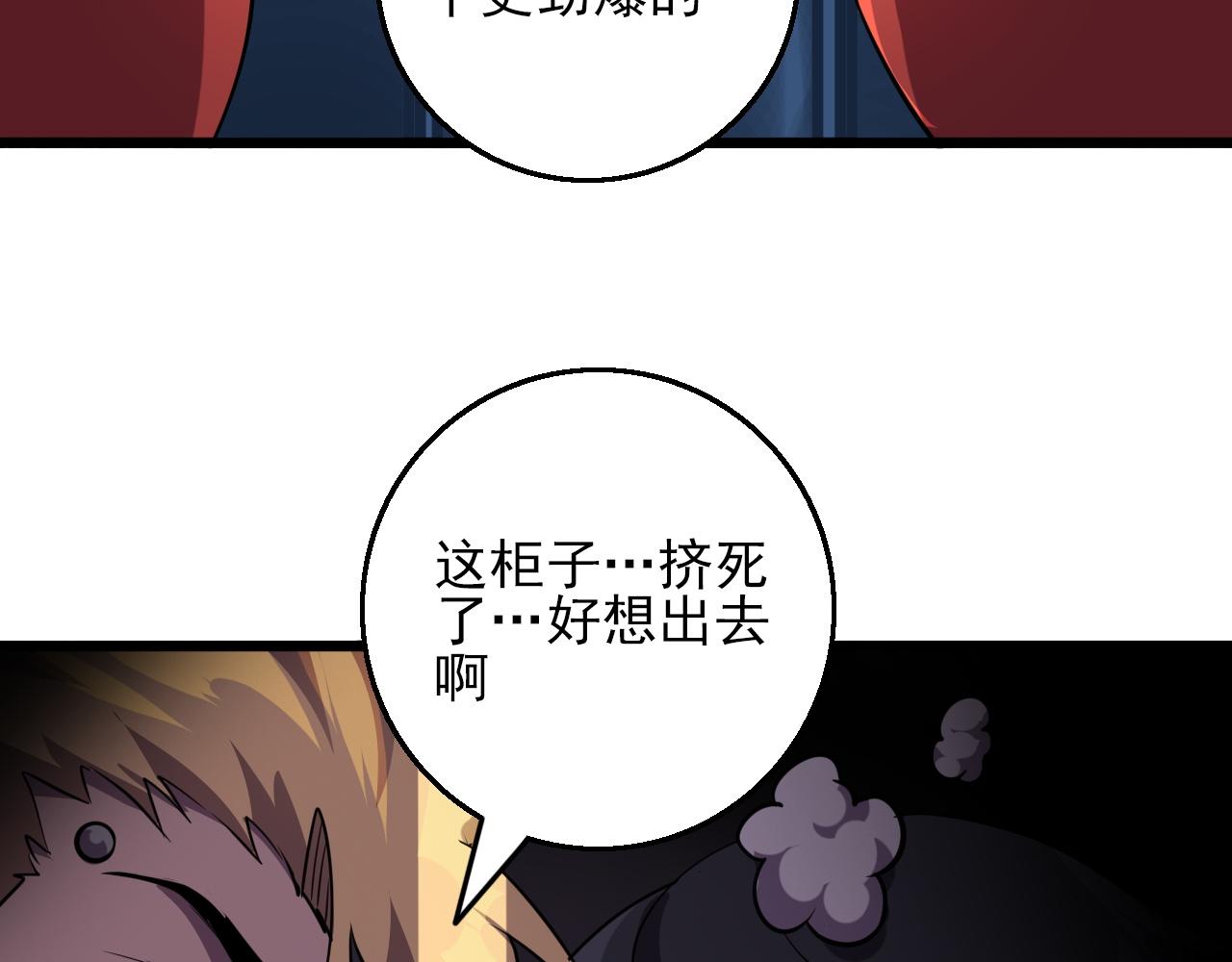 第83话完结篇 上天！60