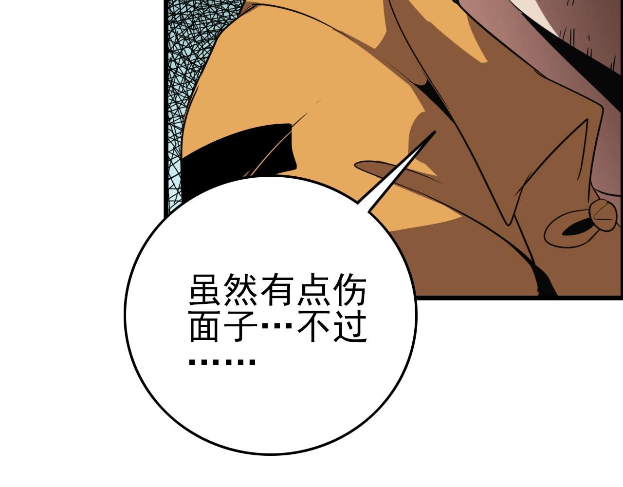 第59话 过去！42