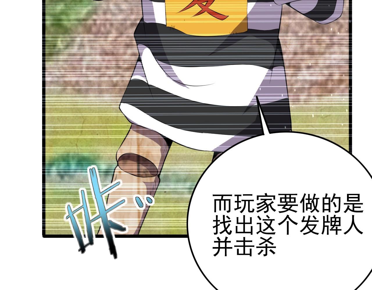 第54话 进入游戏！15