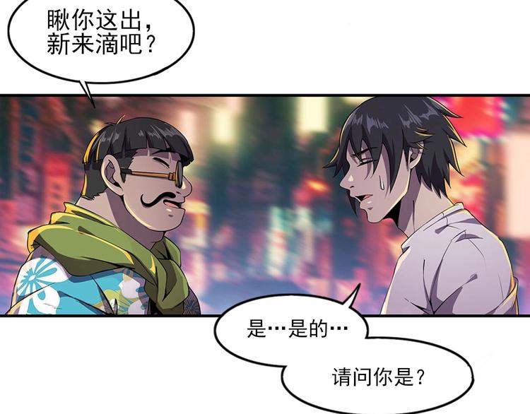 第1话 初到异界被人忽悠？37