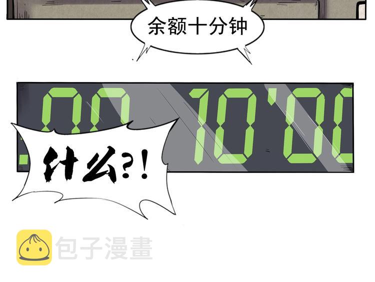 第1话 初到异界被人忽悠？98