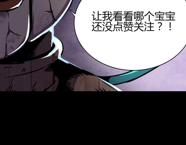 第5话 黑暗侵袭！83