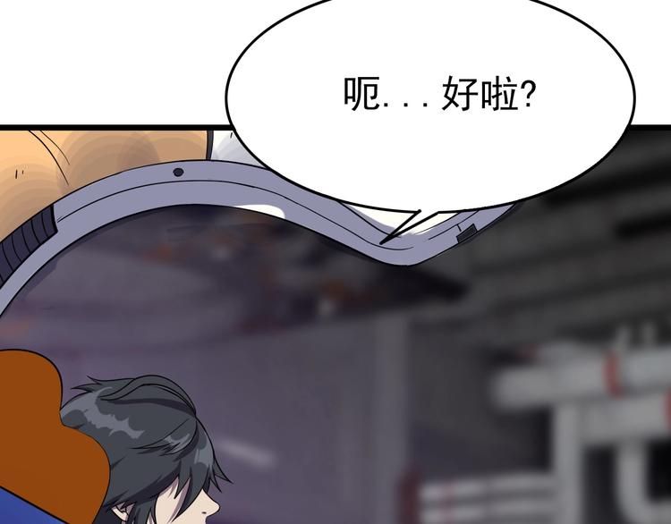 第14话 强化!55