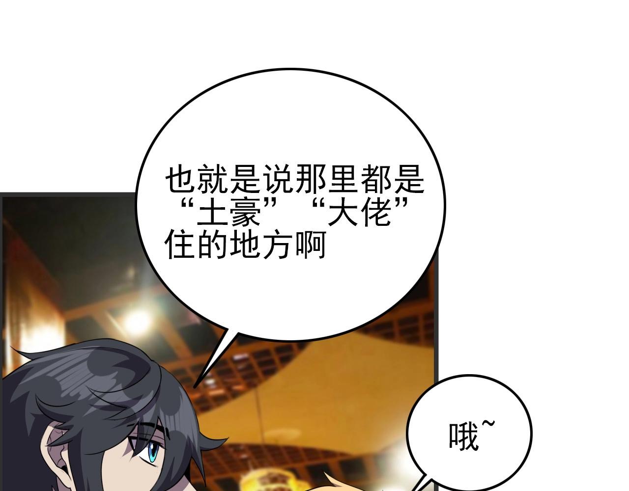第52话 黄泉世界新来客！43