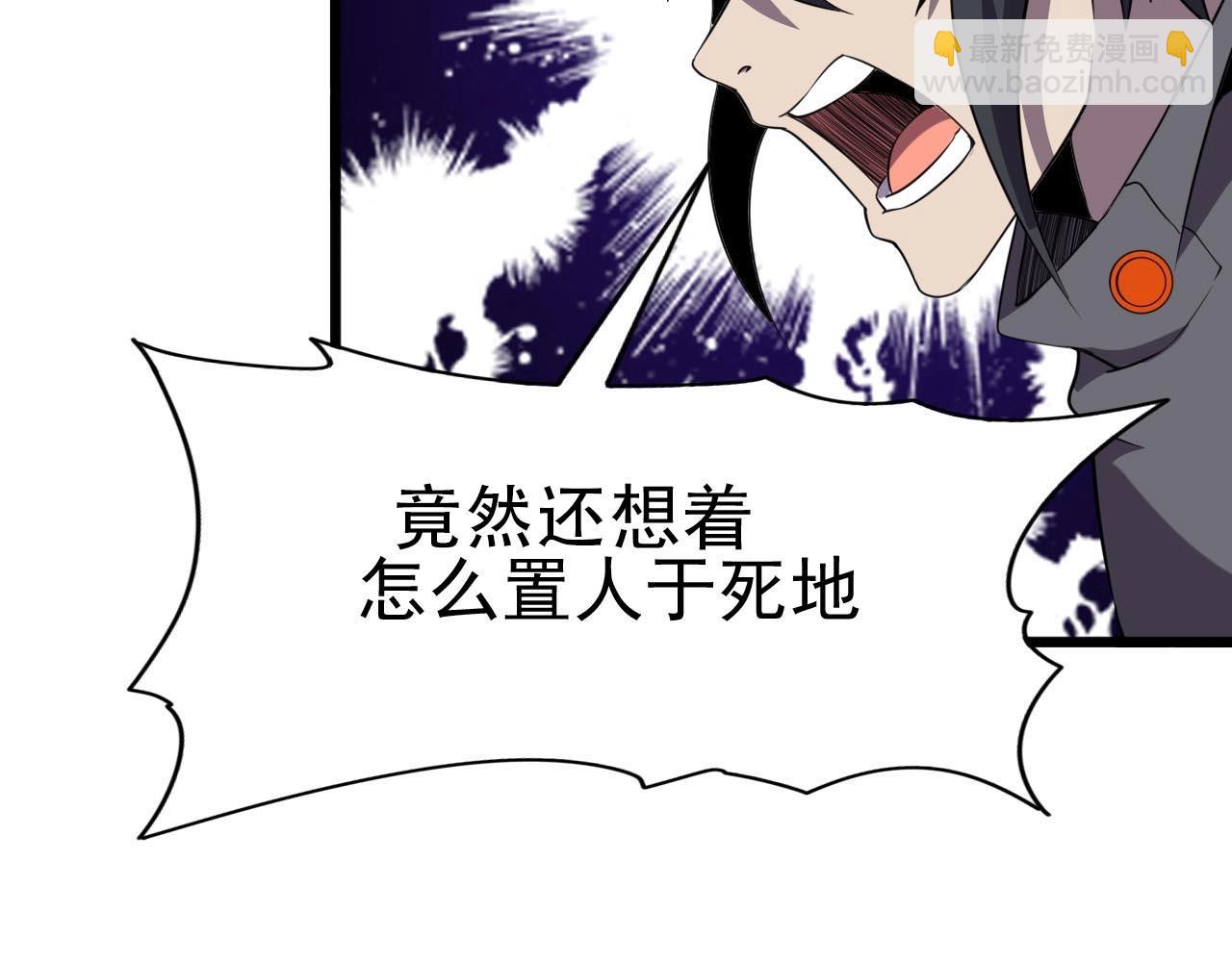 第45话 联手还是残杀？80