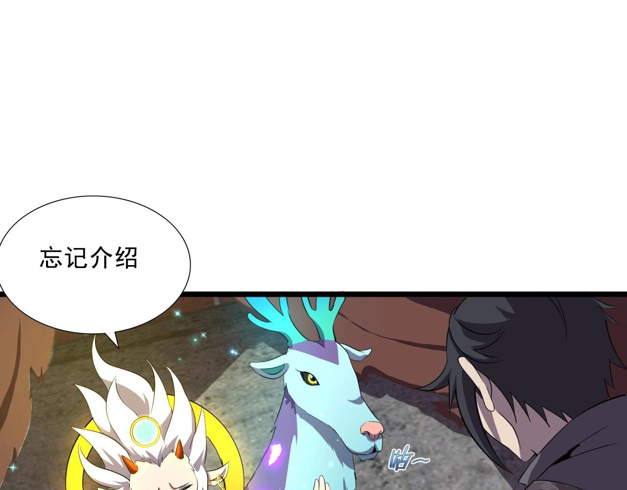 第39话 燃灯道人！99