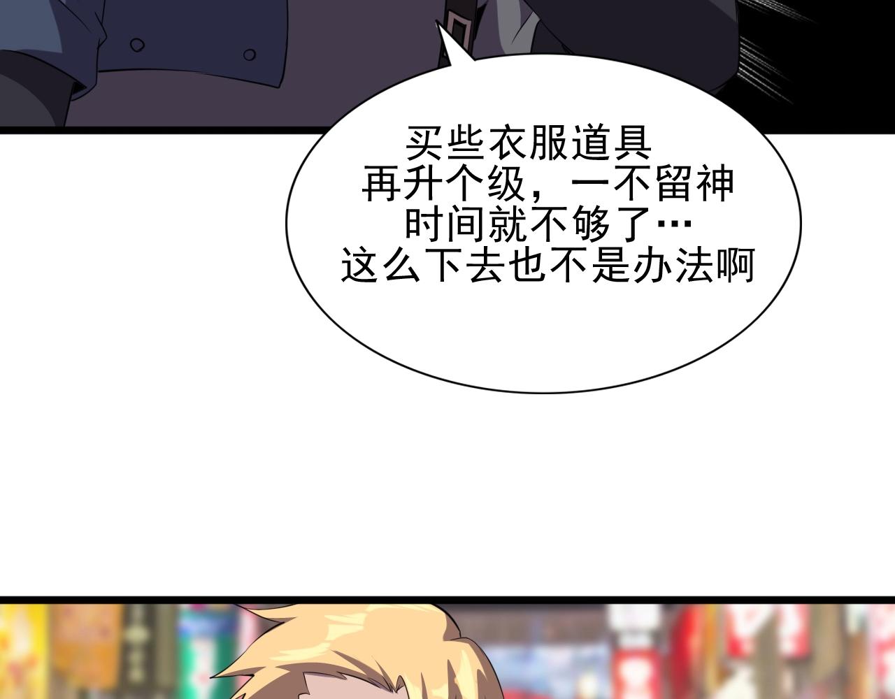 第28话 熟人?106