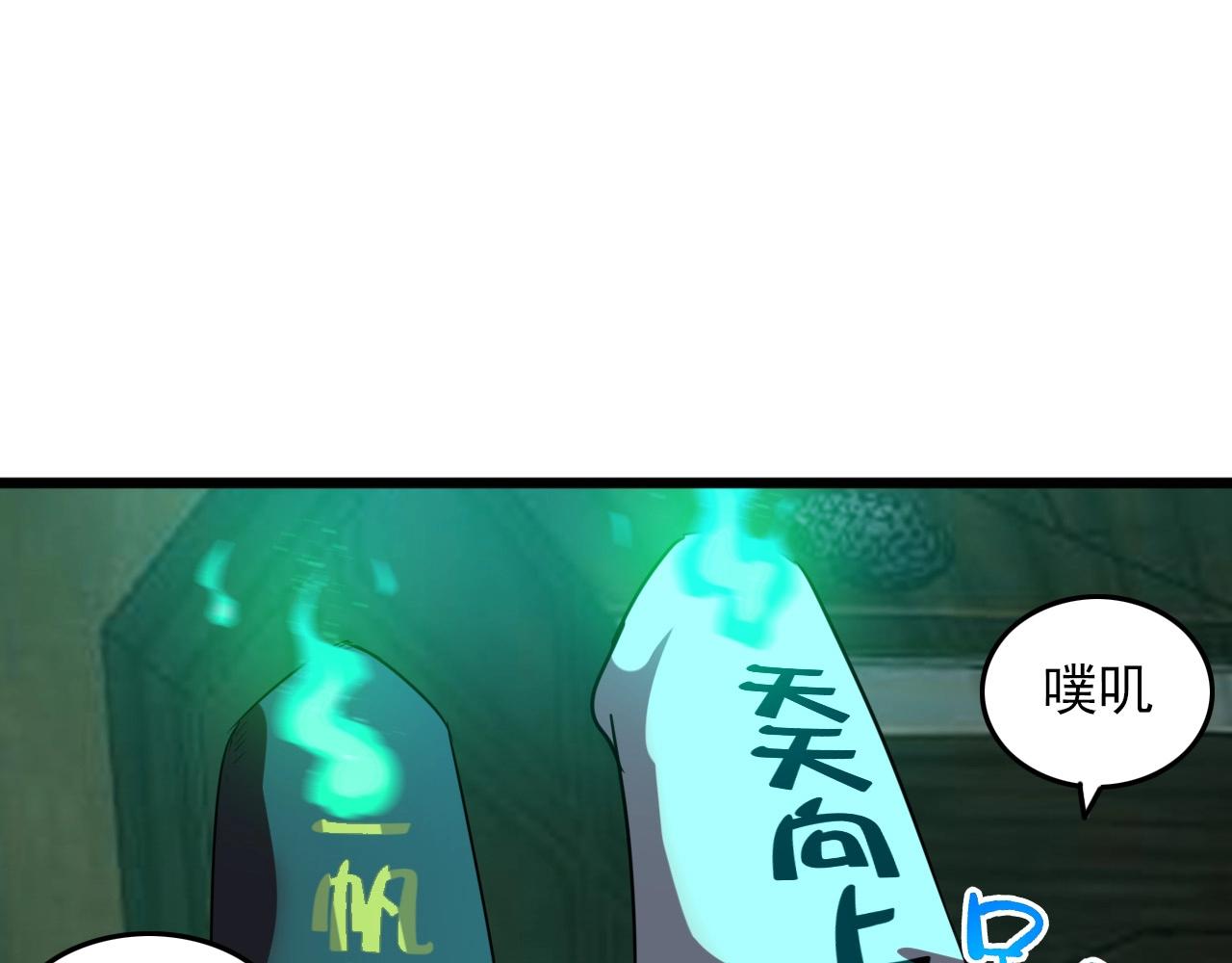 第22话  可爱的“鬼”？25