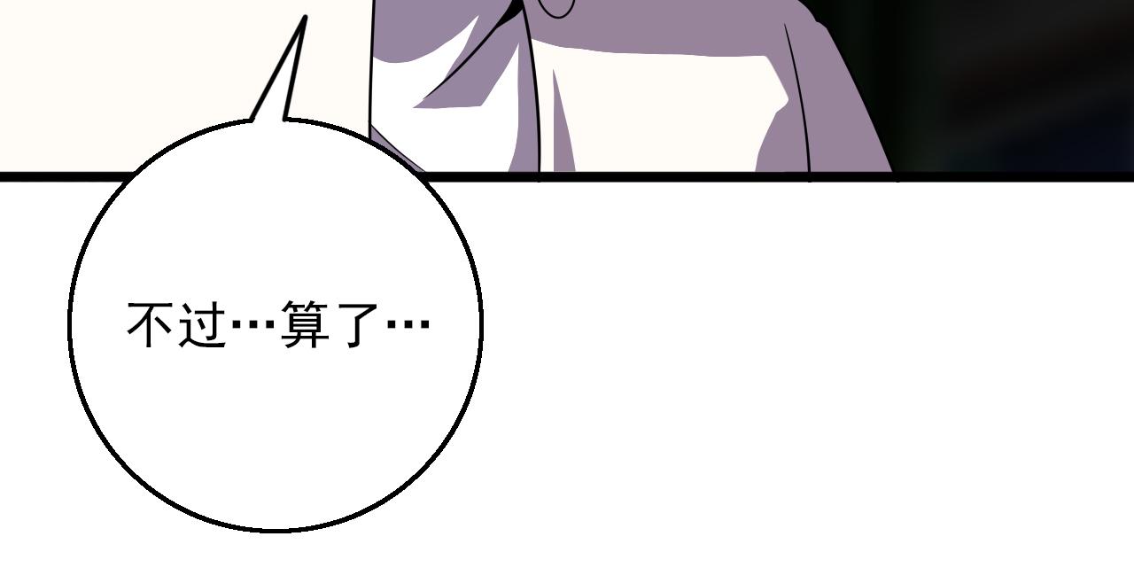 第81话 早晚要还！113