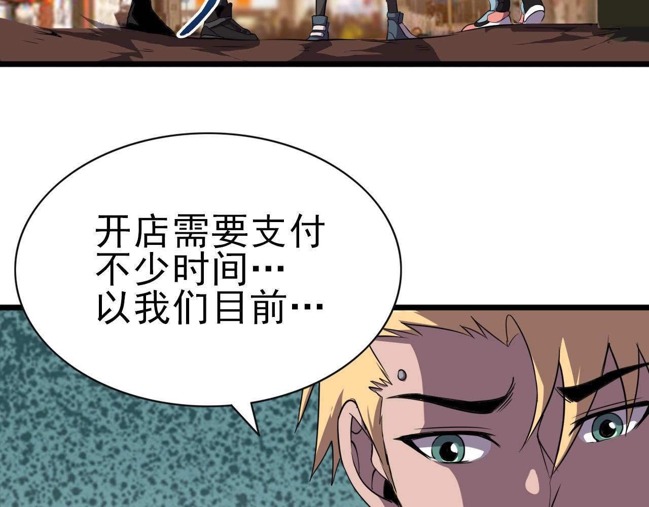 第29话 狭路相逢！87