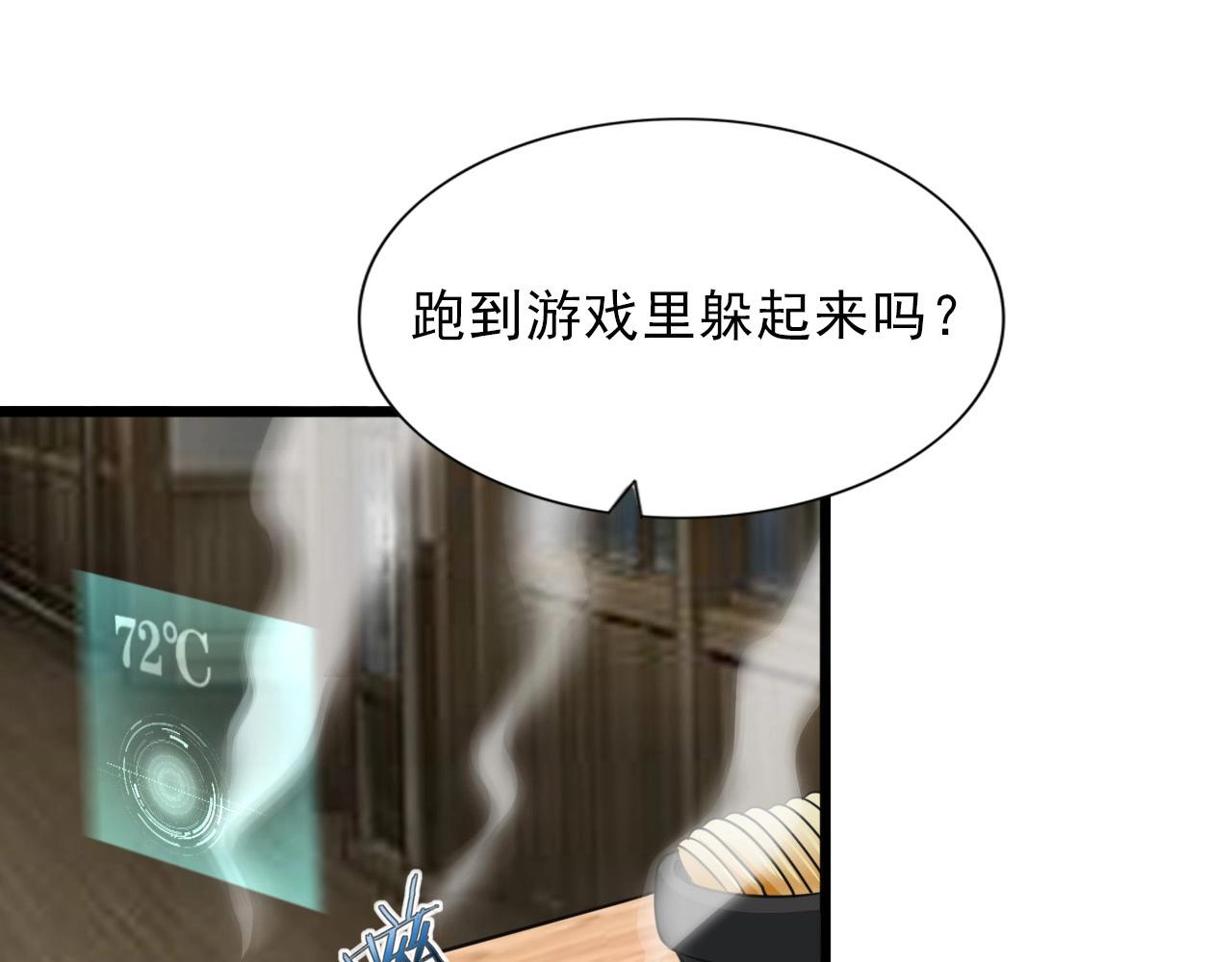 第35话 窥探！52