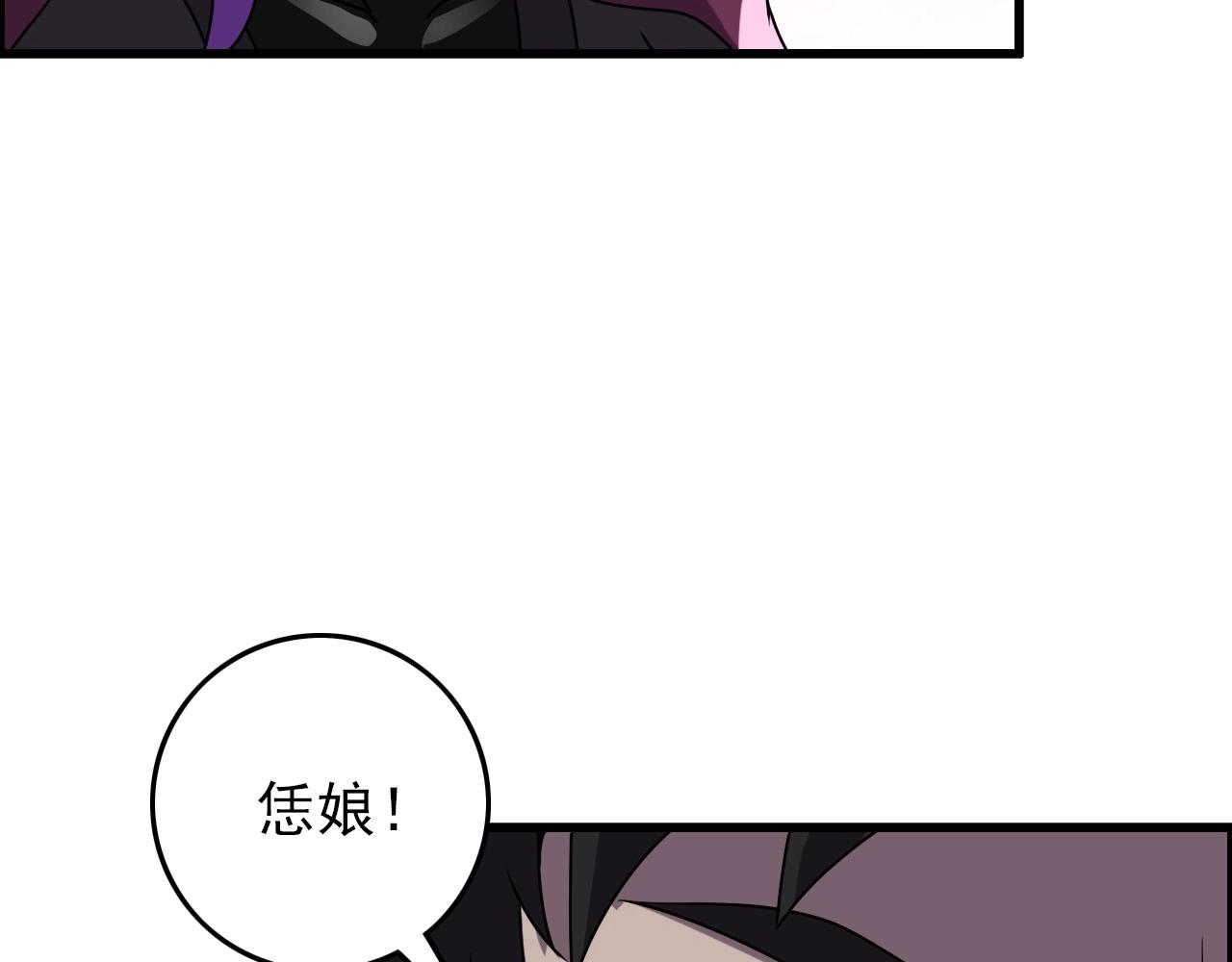 第63话 新的线索！78