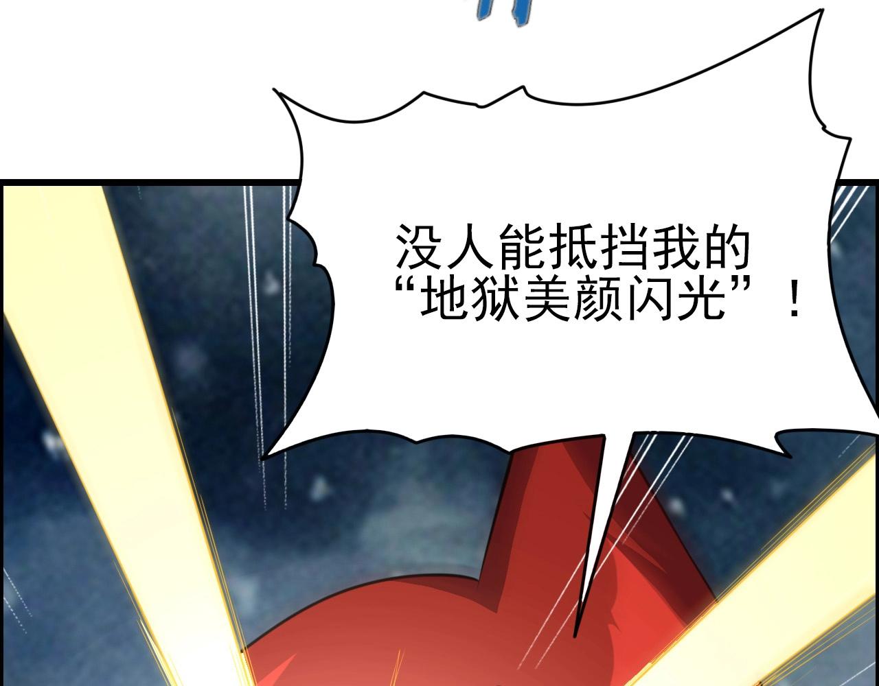 第67话 你是来克我的吧？71