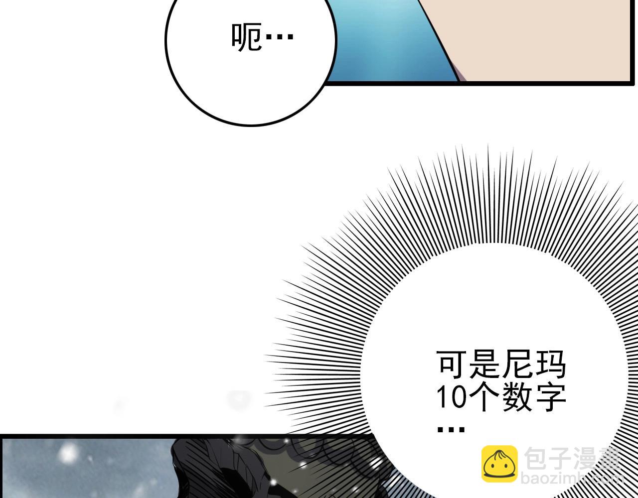 第65话 我知道是谁了！84