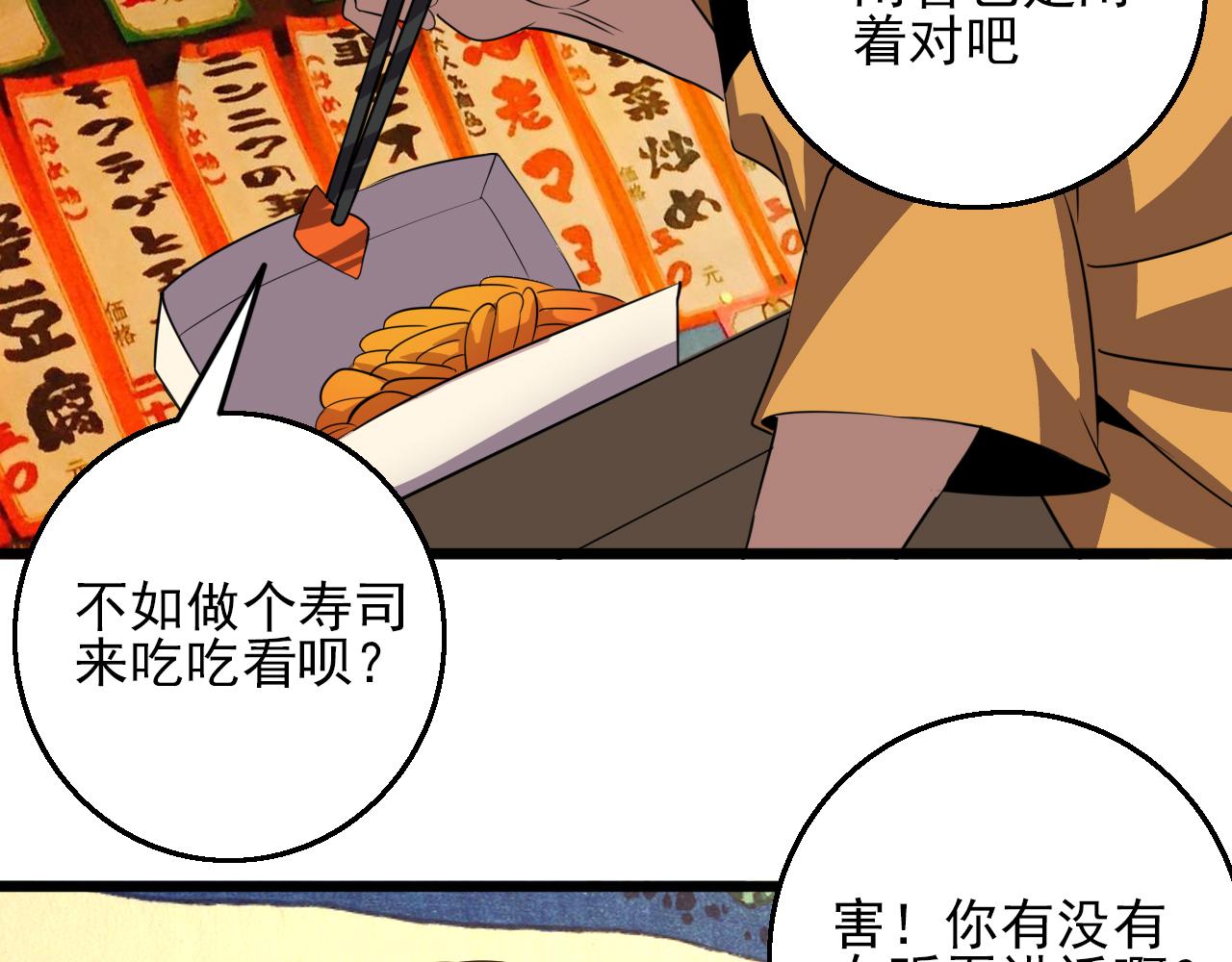第81话 早晚要还！111