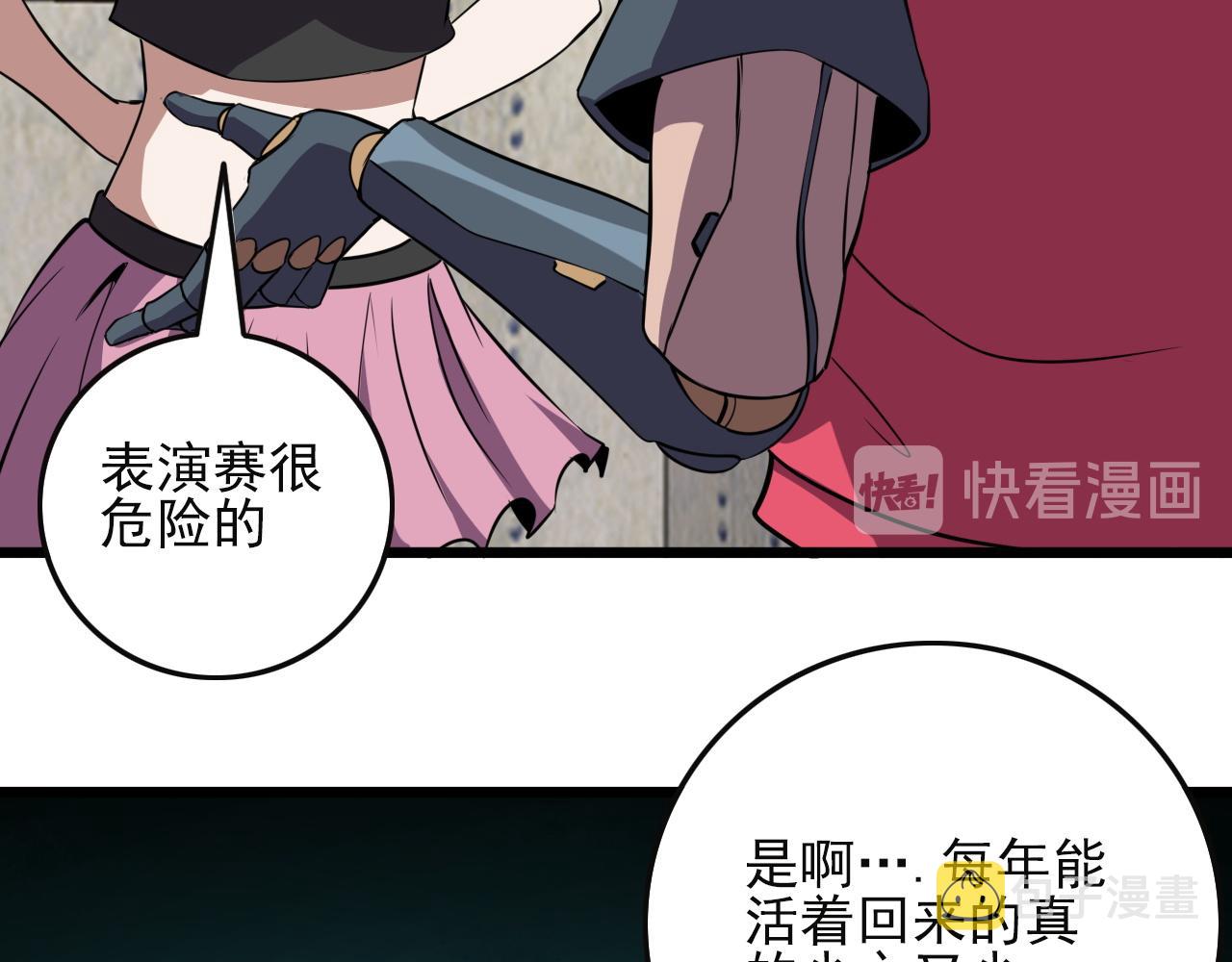第82话 我必须出发了139