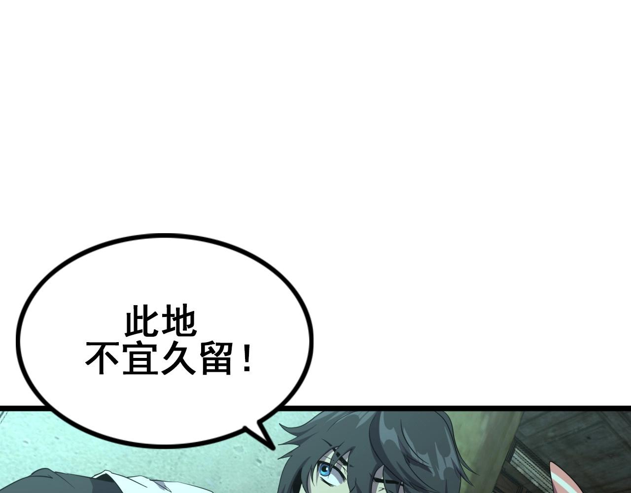 第18话  干掉它的方法！44