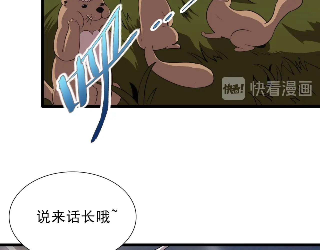 第35话 窥探！41