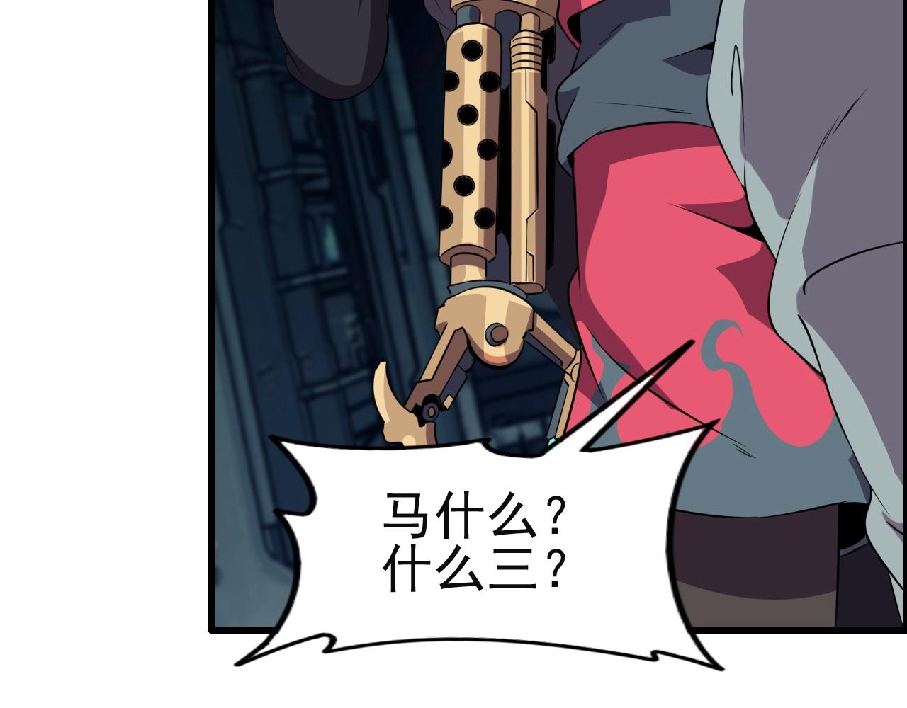 第51话 机械博士！57
