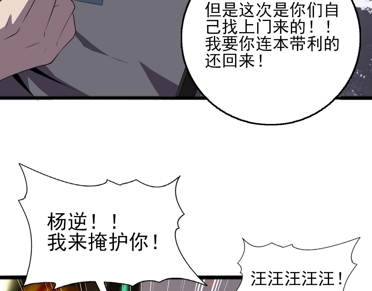 第81话 早晚要还！16