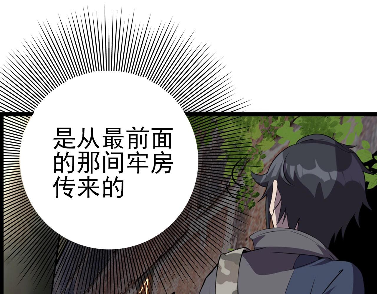 第54话 进入游戏！112