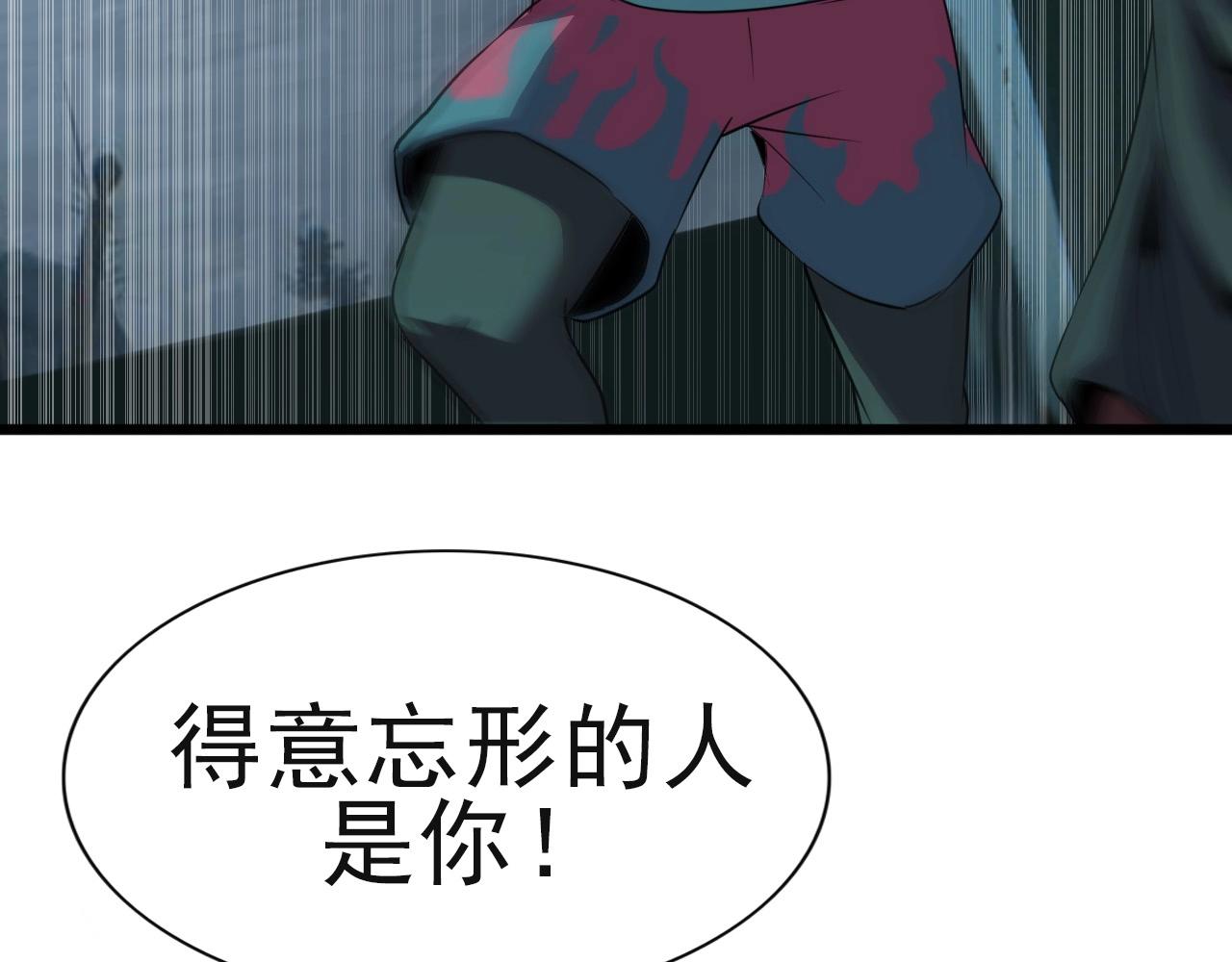 第25话 定身术！113