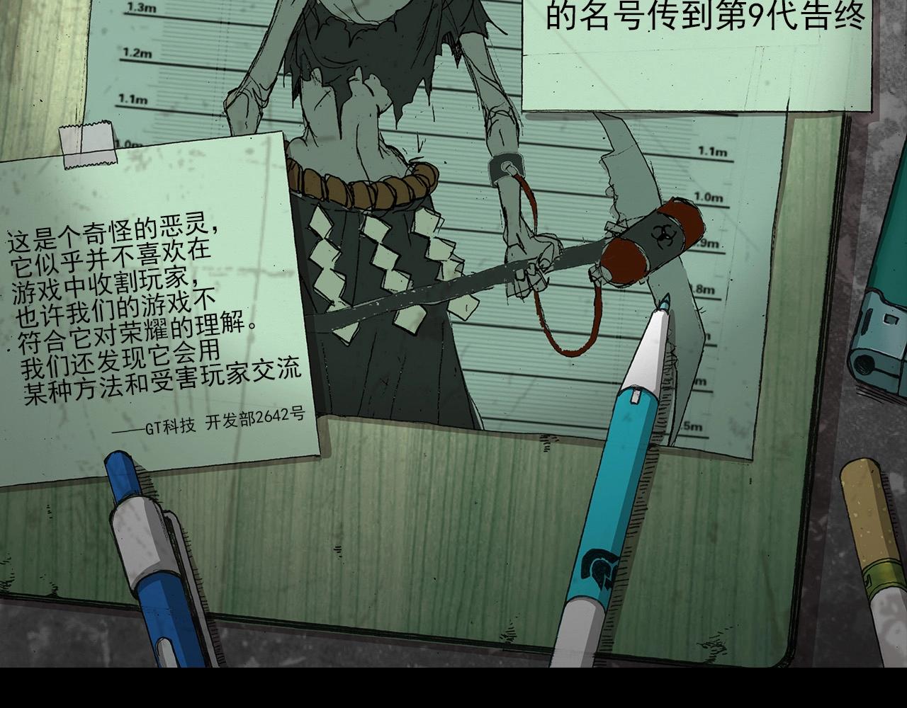 第21话 壁画！122