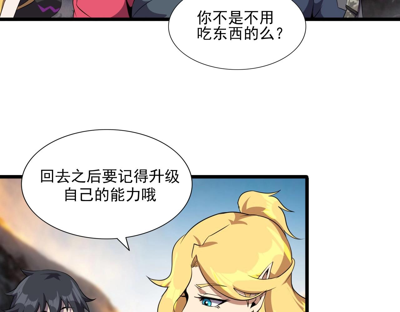 第46话 死亡乐章！24