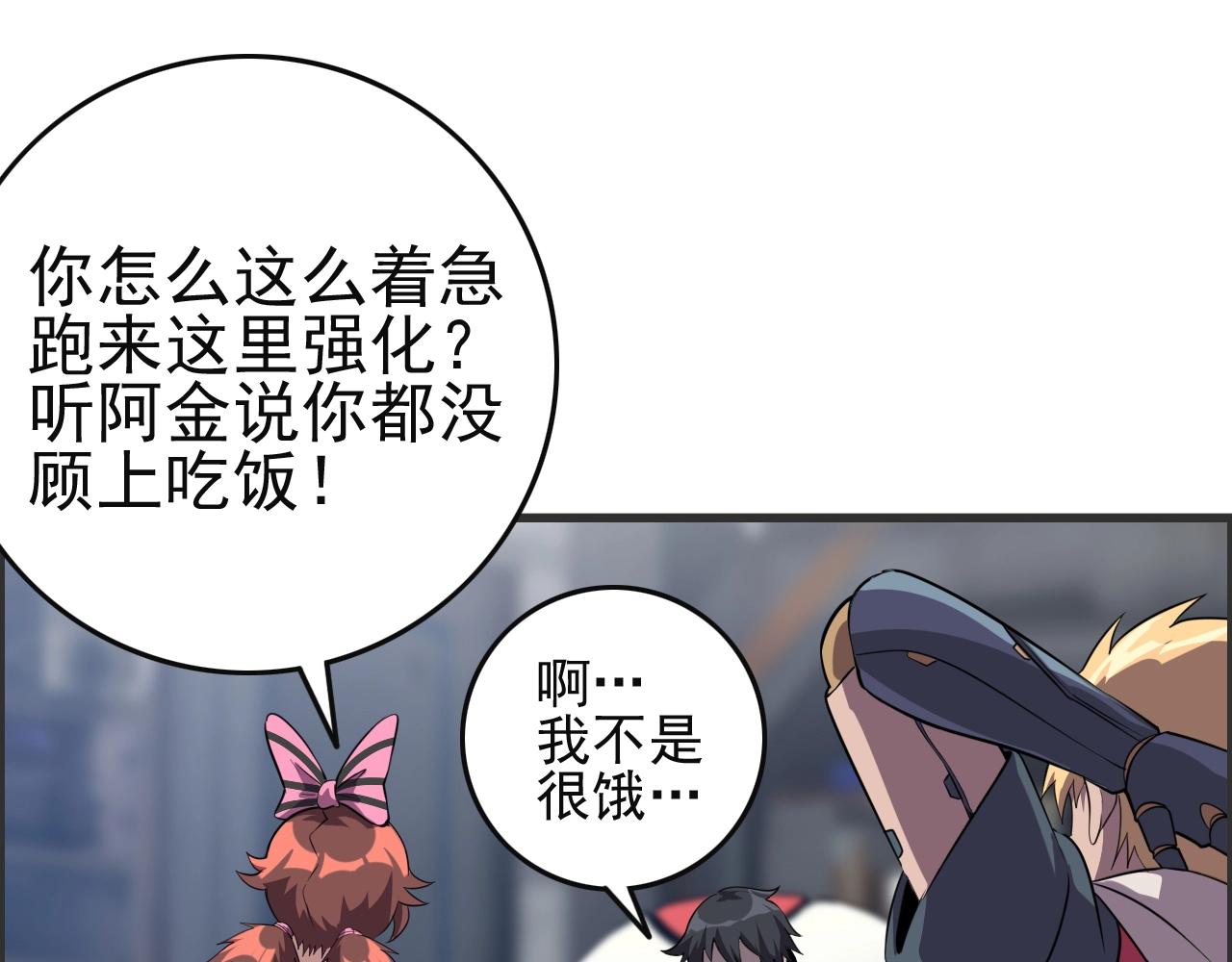 第51话 机械博士！11