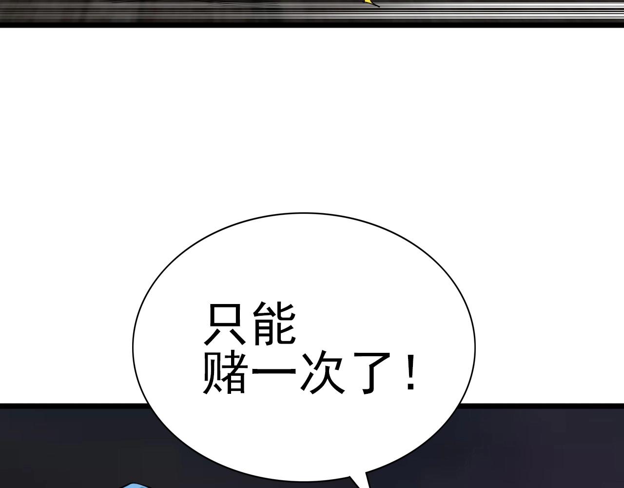 第23话 赌一把！44
