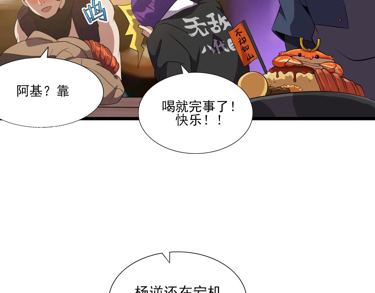 第47话  私人治疗！18