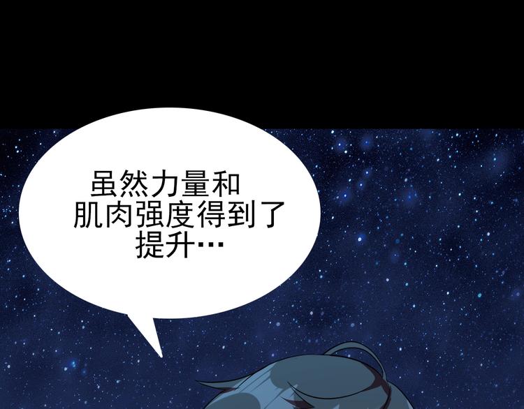 第14话 强化!91
