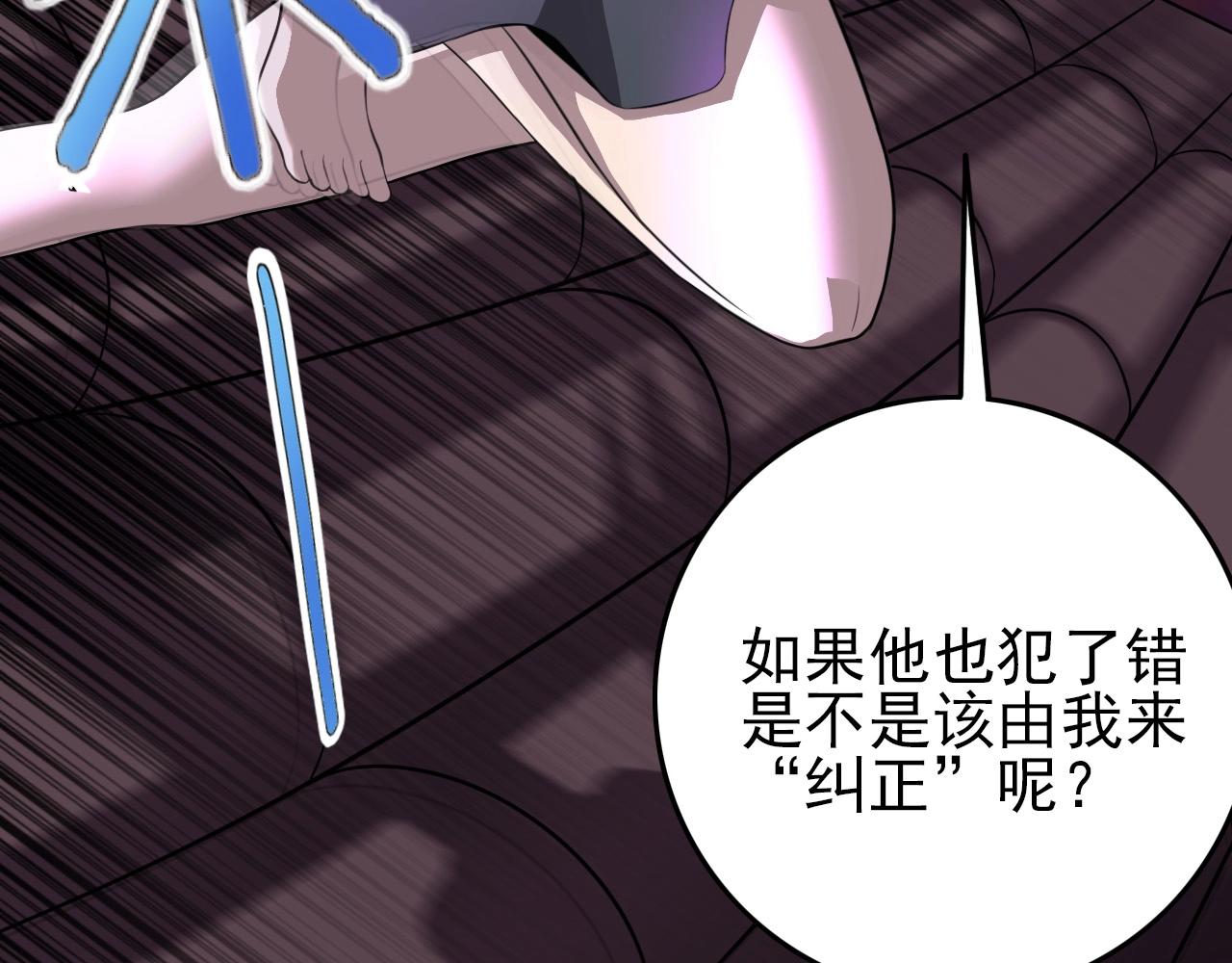 第64话 只属于我一个人！76