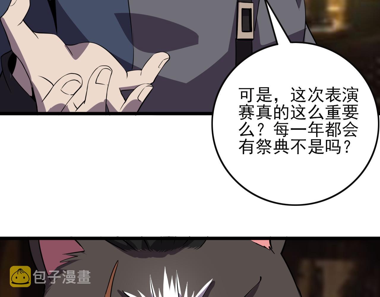 第82话 我必须出发了83