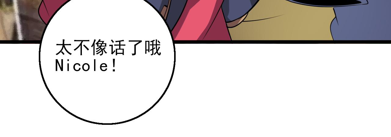 第81话 早晚要还！93