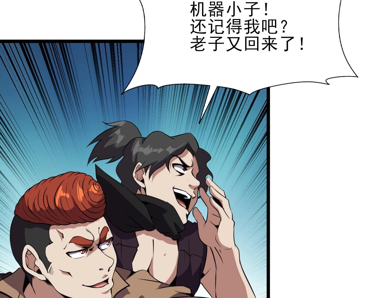 第34话 救场！52