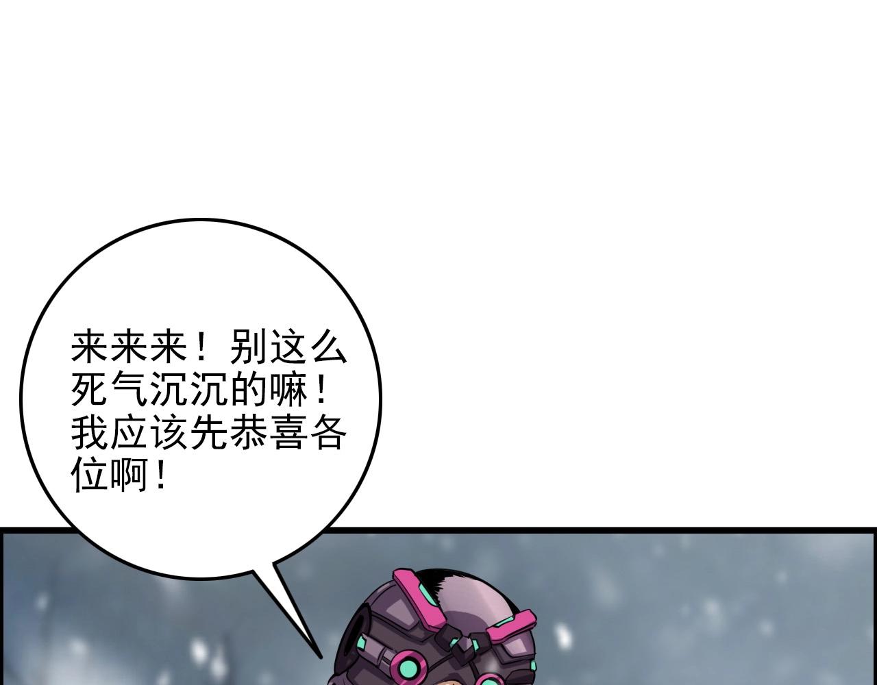 第70话 你救不了所有热！20