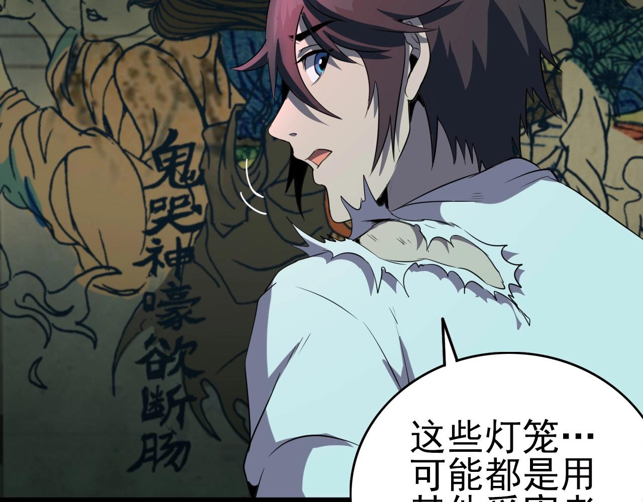第21话 壁画！89