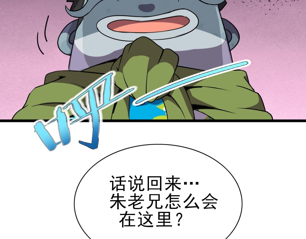 第29话 狭路相逢！59