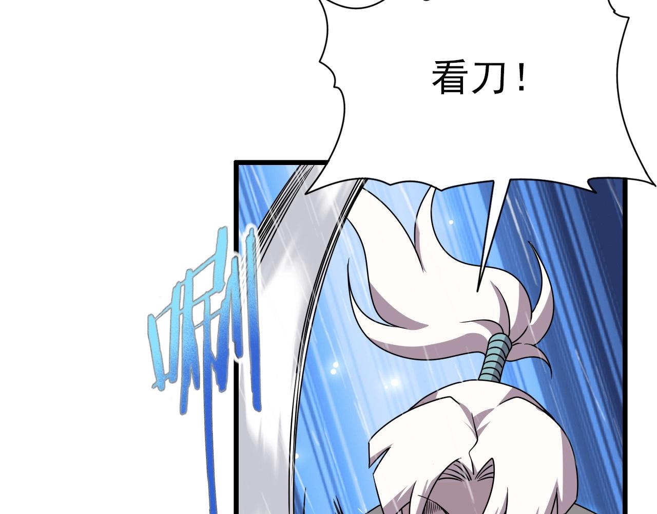 第38话 开战！66
