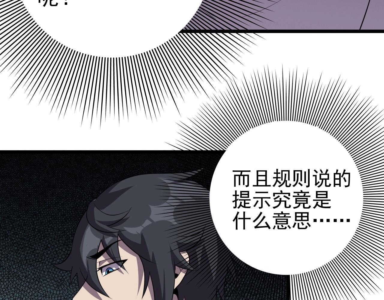 第56话 毫无线索!6