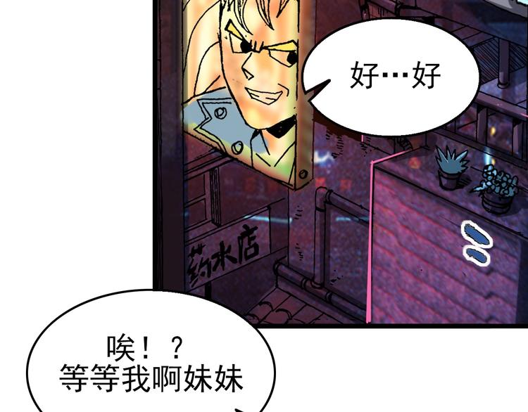 第14话 强化!42