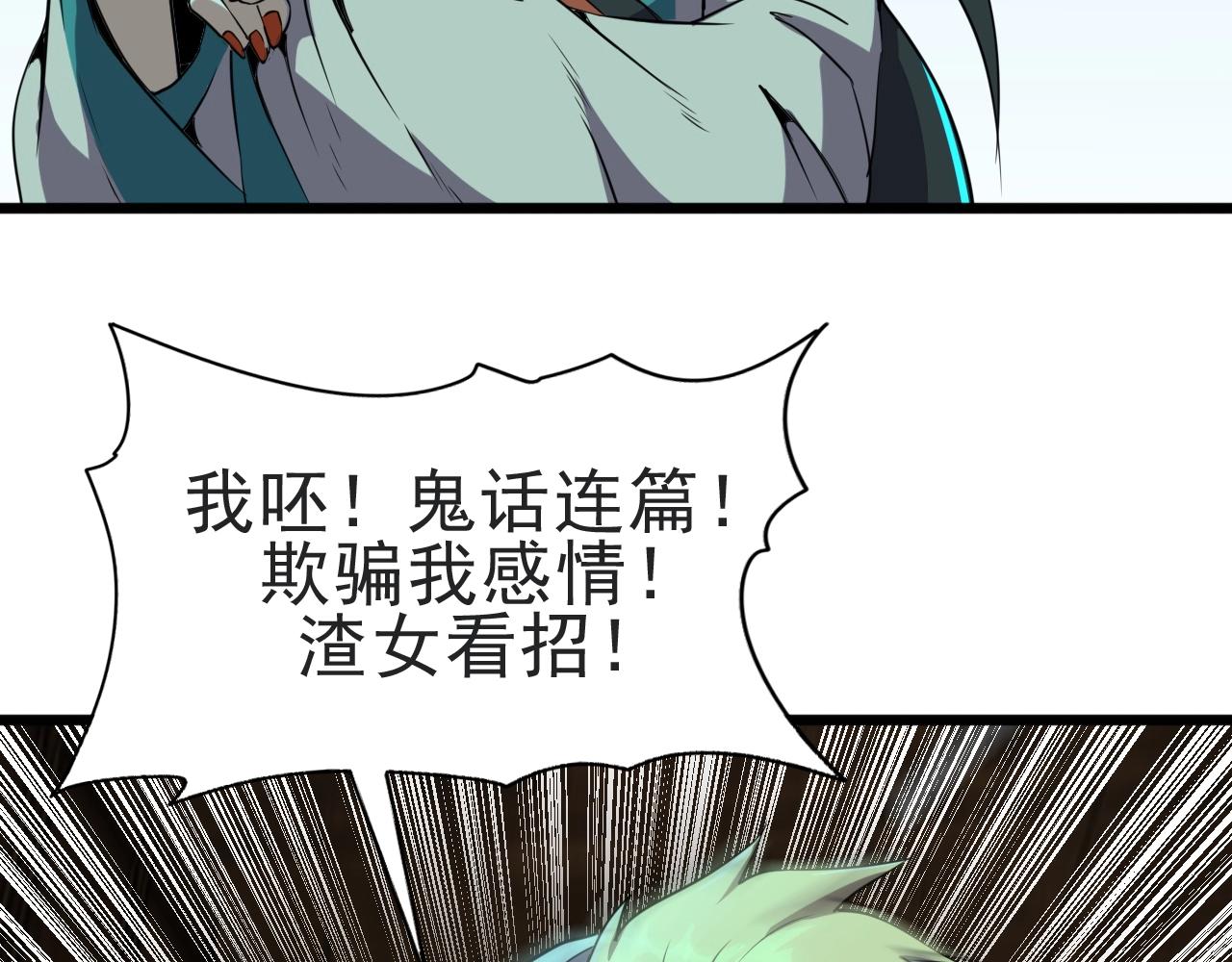 第24话 真正的“鬼”66