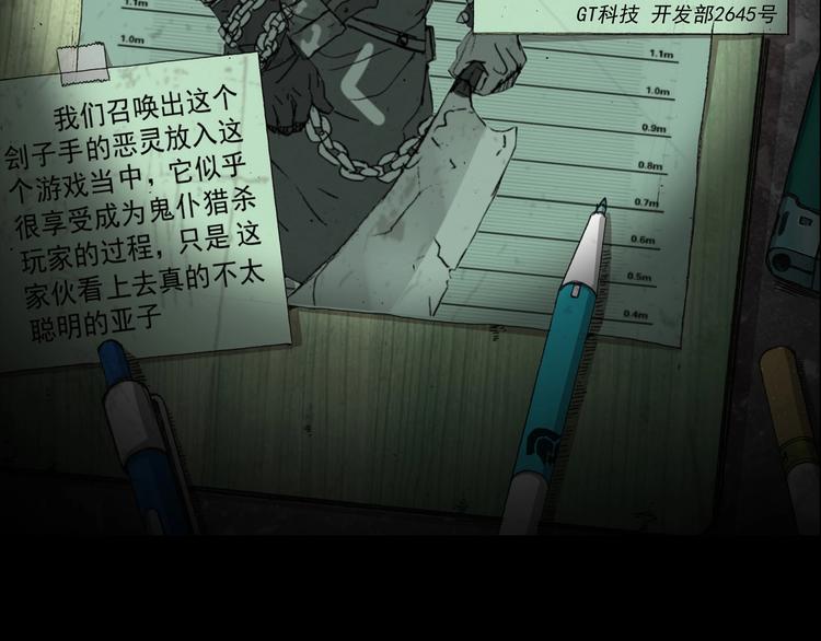 第17话 真正的敌人？135