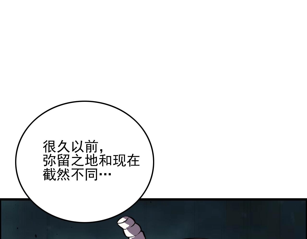 第50话 阎王的过去！3
